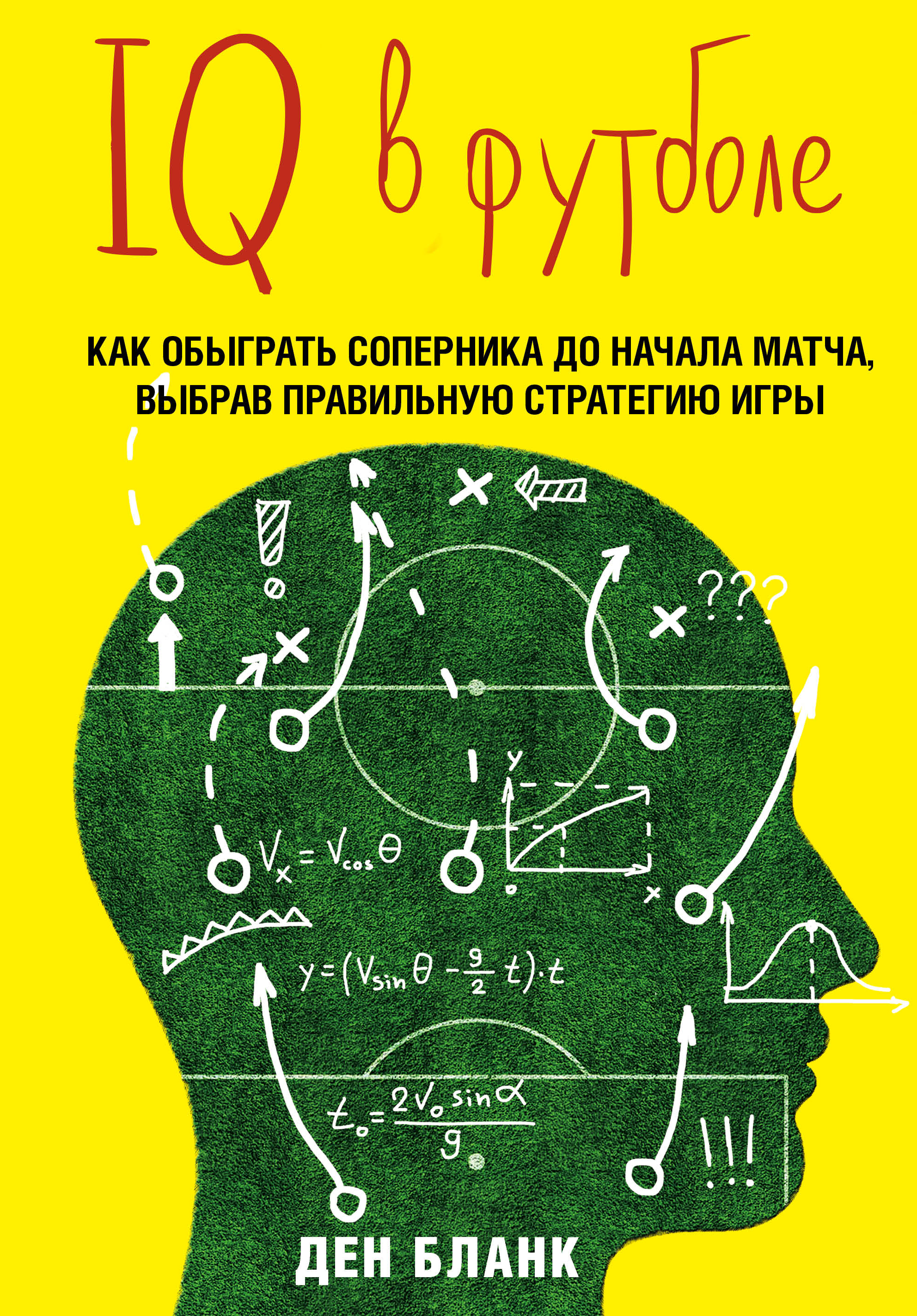 тактика