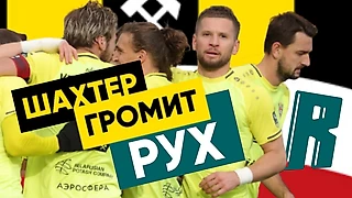 ПРОВЛАСТНОЕ ПИСЬМО / ШАХТЕР ГРОМИТ РУХ / БАТЭ ИСЛОЧЬ ЖУКОВСКОГО / ДИНАМО МИНСК ПОБЕЖДАЕТ