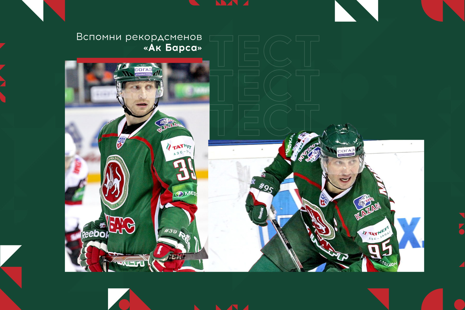 Эмиль Гарипов, Данис Зарипов, Артем Лукоянов, Ак Барс, Алексей Морозов