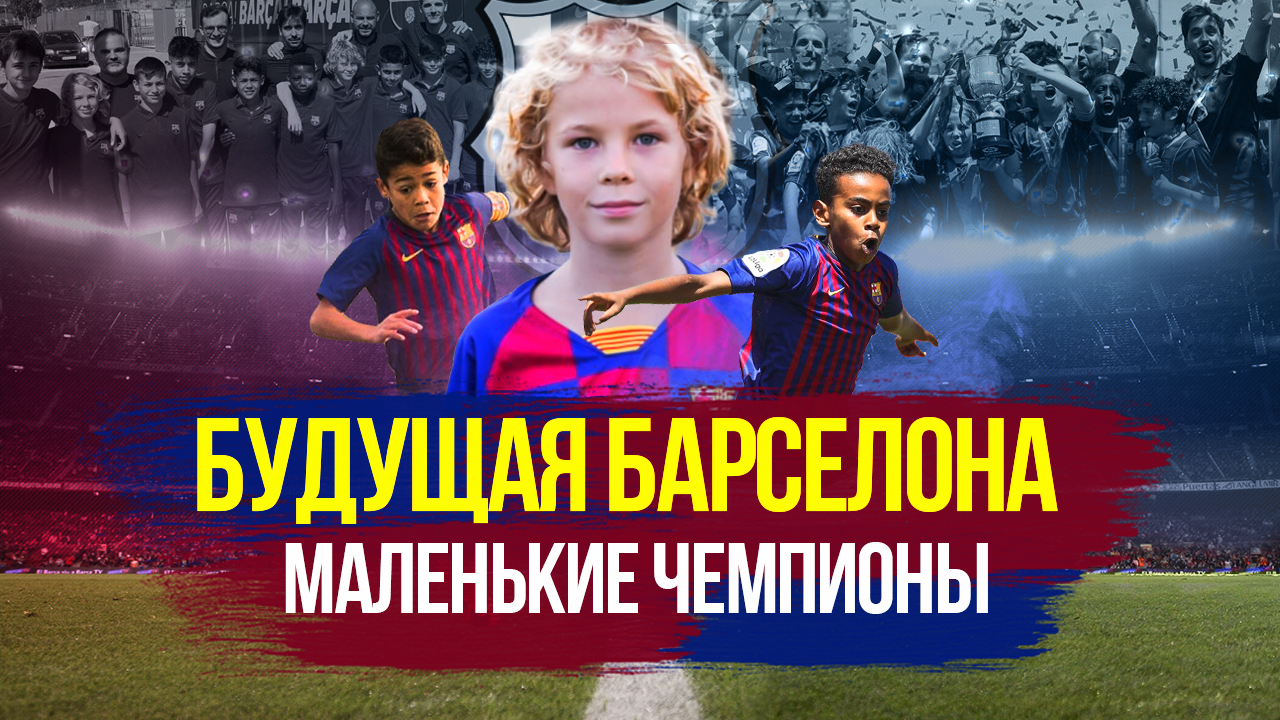 Барселона
