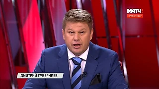 Губерниев про Трампа, Клинтон и Витязь