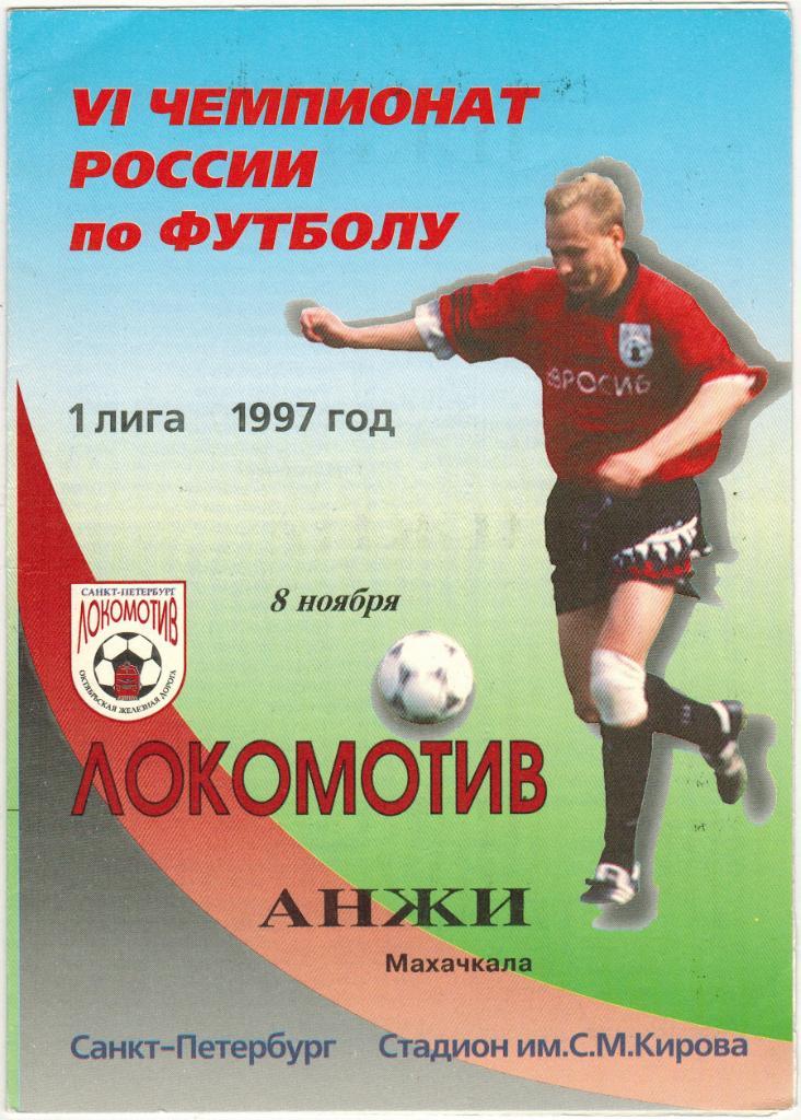 Зенит, ПФЛ Россия, Вторая лига Б, любительский футбол, Динамо Санкт-Петербург