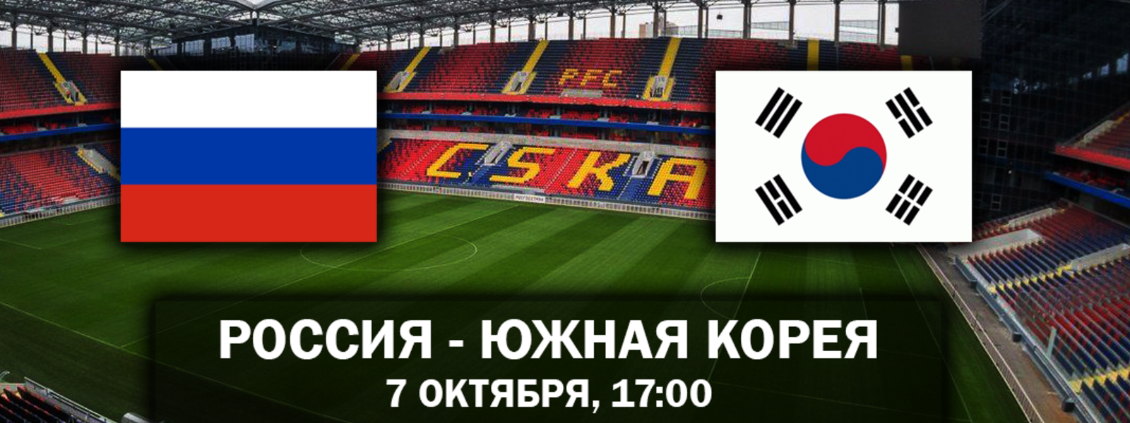 Ставки на спорт, Ставки на футбол