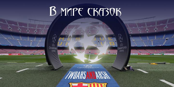 Арсенал, Алекс Ивоби, Лионель Месси, Барселона, Мохамед Эль-Ненни
