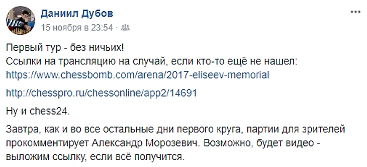 Даниил Дубов