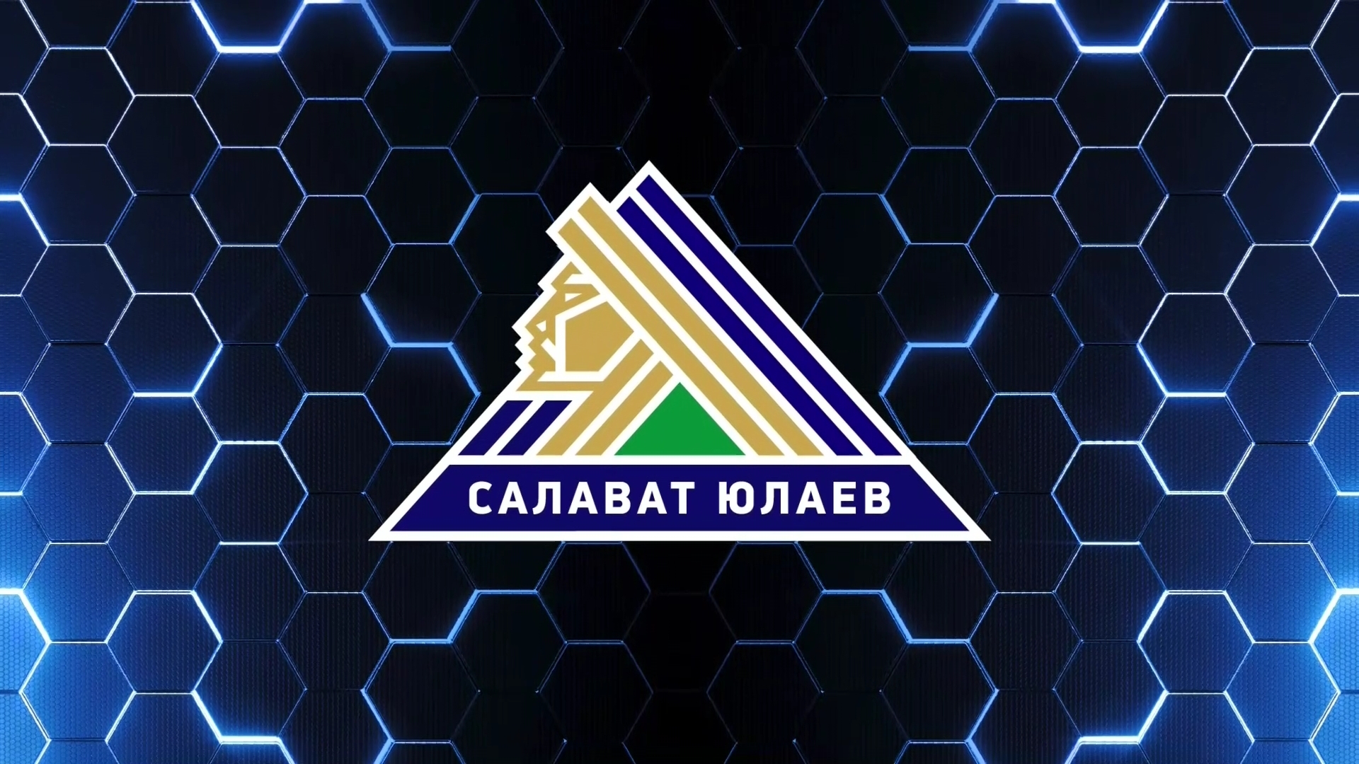 Салават Юлаев, спортивные тесты, КХЛ