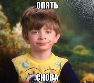 Анализ примитивных мемов. Выпуск 4