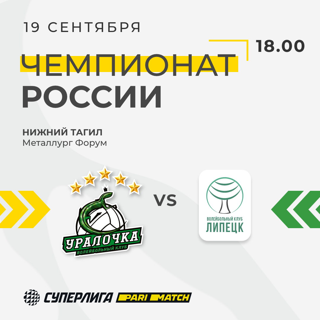 Николай Карполь, Уралочка