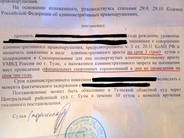 болельщики, Спартак, Арсенал Тула