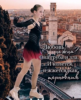 Почему «Ромео и Джульетта» Александры Трусовой — грамотная постановка: разбираем с текстом Шекспира и нотами