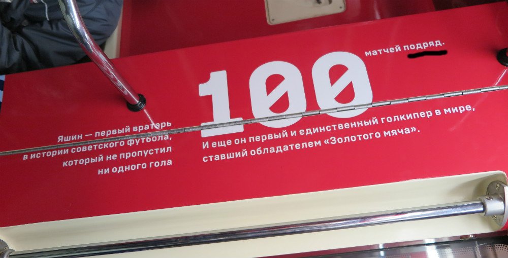 Динамо Москва, Лев Яшин