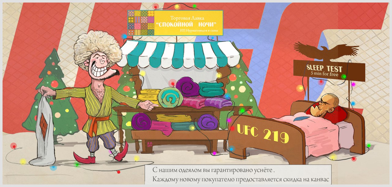 Хабиб и Эдсон