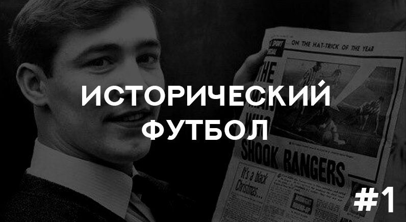 Сборная Англии по футболу, Арсенал, Астон Вилла, Арсен Венгер, Алекс Фергюсон, Иан Райт, фото