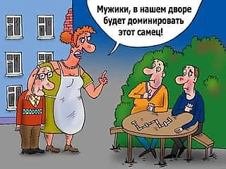 Эффект доминирования