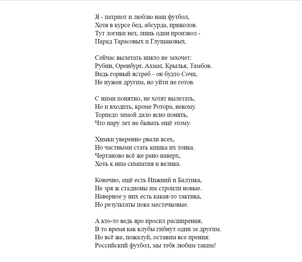 Первая лига, Нижний Новгород, Организация РПЛ, РФС, Торпедо, Химки, Сочи, Чертаново, Балтика, Альфа-Банк РПЛ