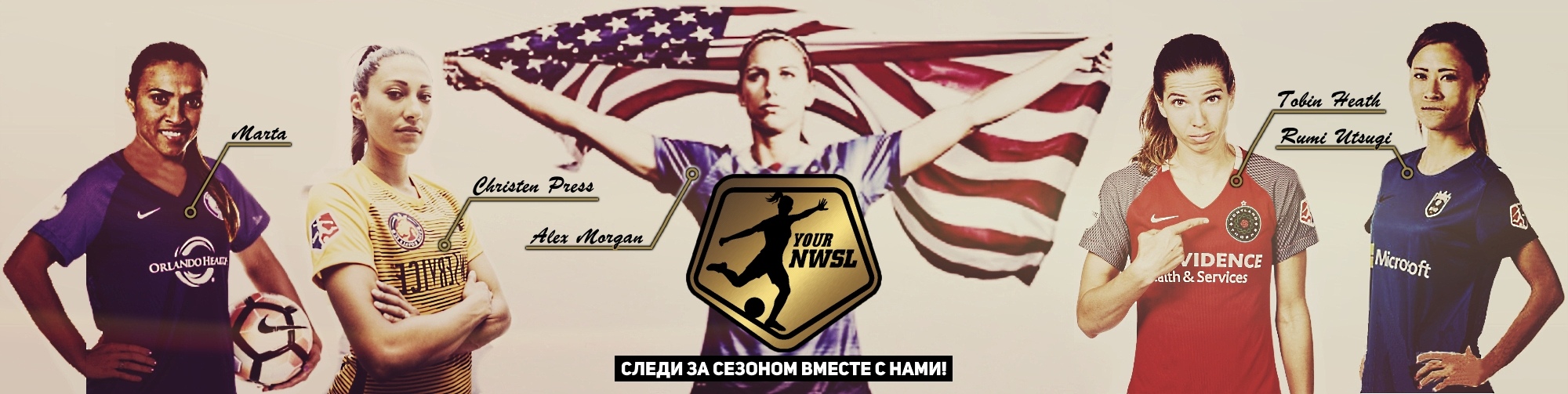 женский футбол