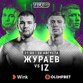 Владислав «IZ» Ромащенко vs. Отабек Жураев на #TDFC10