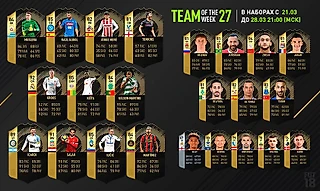 Новая команда недели в FIFA 18. Беленов, Тосун, а также покер-герои: Икарди и Салах ⚽