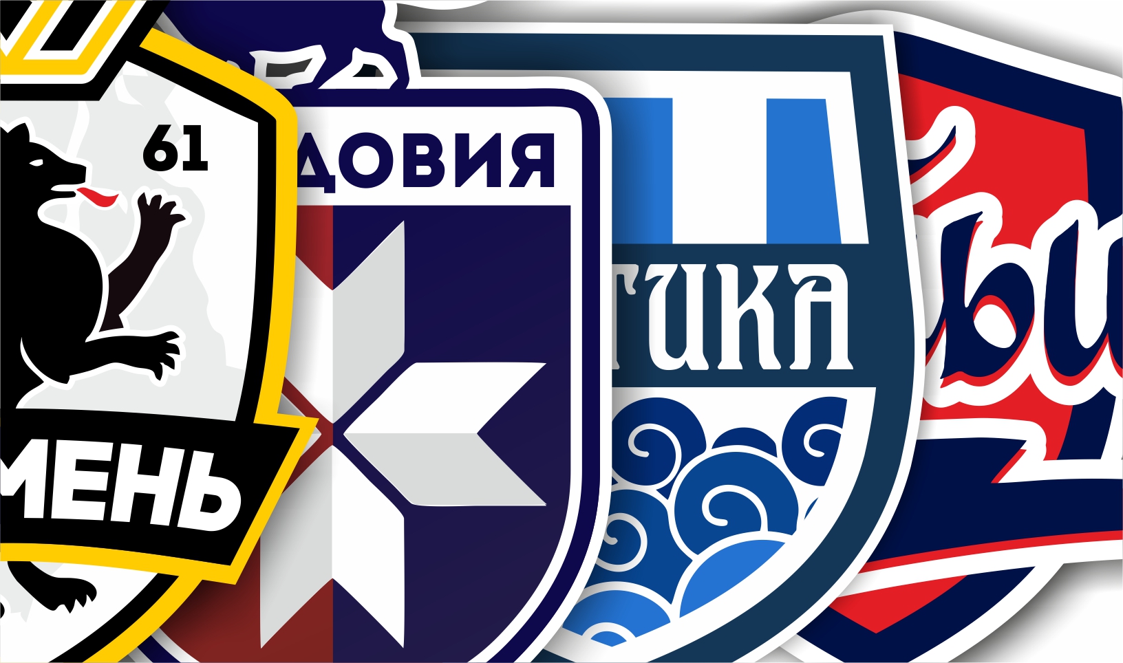 стадион Геолог, Организация РПЛ, ПФЛ Россия, Тюмень, Первая лига, Иртыш Омск, Мордовия, Балтика, Мордовия Арена, стадион Балтика