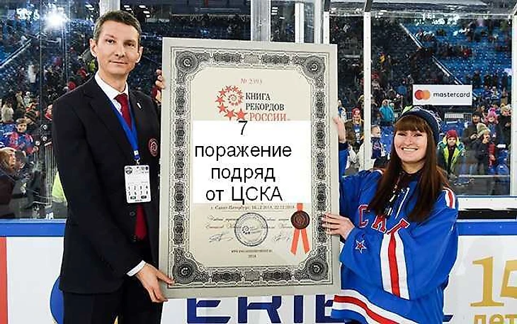 Вот такие мемы гуляли по интернету после последнего поражения от ЦСКА.