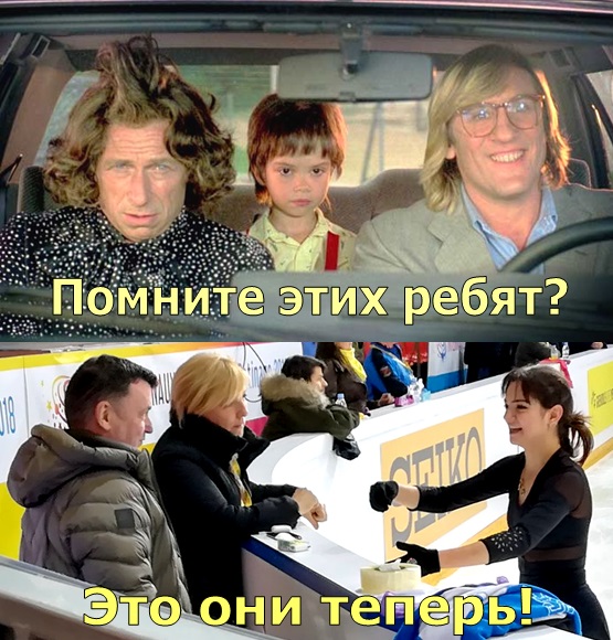 Евгения Медведева, Трейси Уилсон, Брайан Орсер