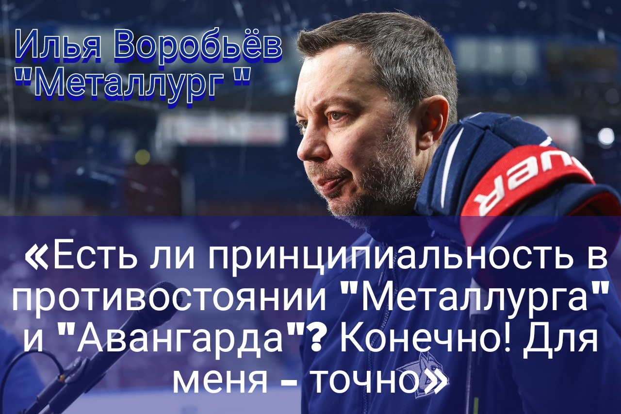 Металлург Мг, Илья Воробьев, КХЛ