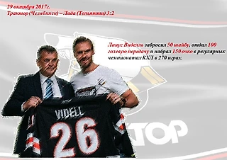 Линус Виддель