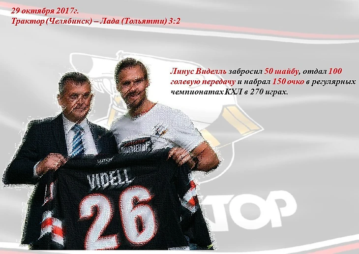 виделль