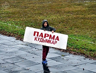 Таёжный футбол. Выпуск №20. О «Парме» из Кудымкара скажем отдельно