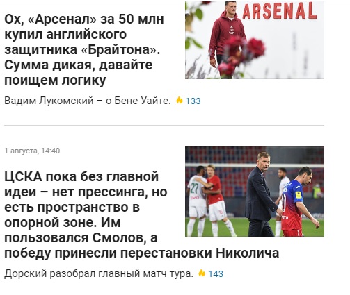 Арсенал, Альфа-Банк РПЛ, Глеб Чернявский, Спортс, Локомотив, ЦСКА, правила