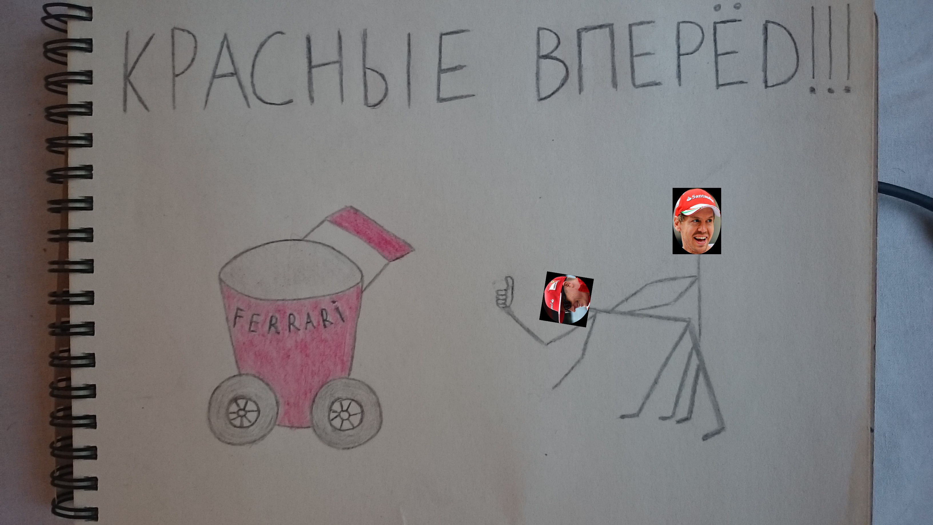 Себастьян Феттель, Кими Райкконен, Феррари, Формула-1