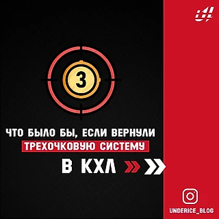 Некоторым командам старая система очков пошла бы на пользу