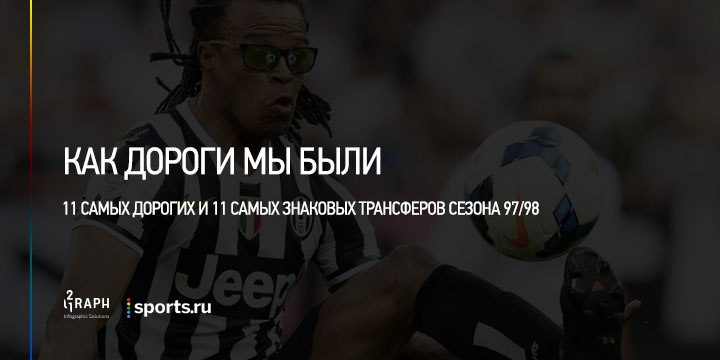 Барселона, Рома, Милан, Арсенал, Реал Мадрид, Ливерпуль, Ювентус, Интер, Бавария, Челси