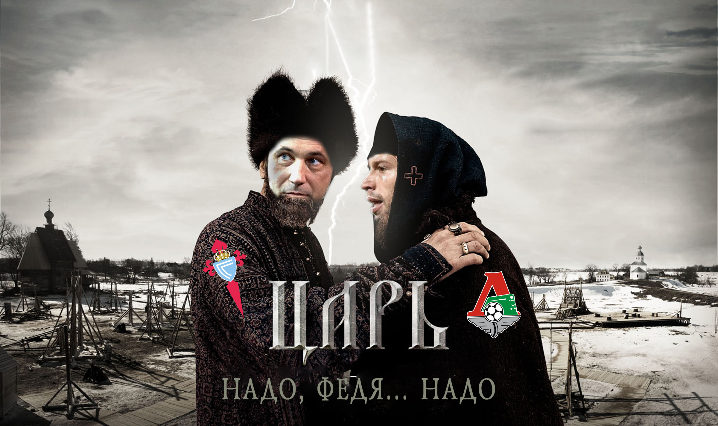 Сельта, Федор Смолов, Александр Мостовой, Локомотив