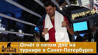Отчёт о посещении пятого дня на #SPbOpen2016