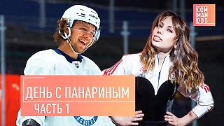 Артемий ПАНАРИН готовится к новому сезону и мучает Командную