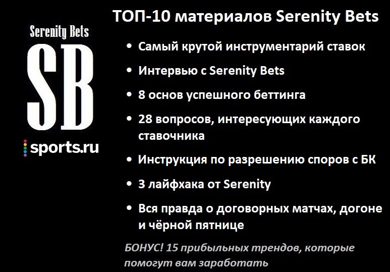 Ставки на спорт, Ставки на футбол