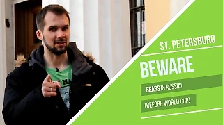Санкт-Петербург перед ЧМ