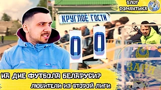 Получается, это дно?!
