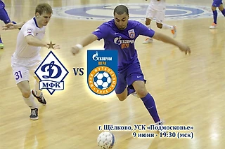 СУПЕРФИНАЛ!!!