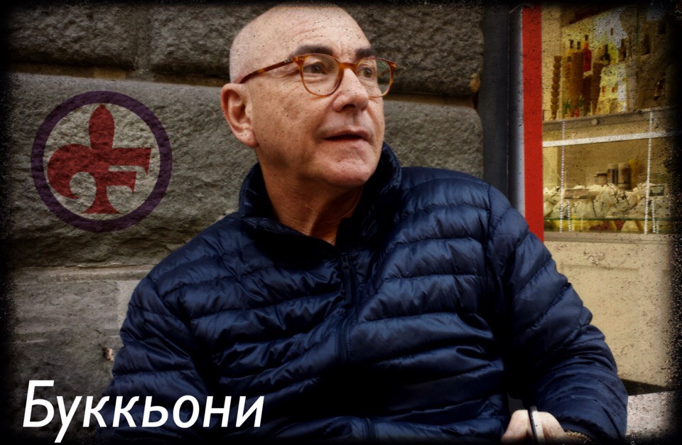 Фиорентина, Серия А Италия