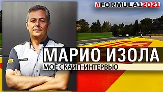 МАРИО ИЗОЛА. Скайп-интервью