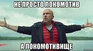 Локомотив в межсезонье