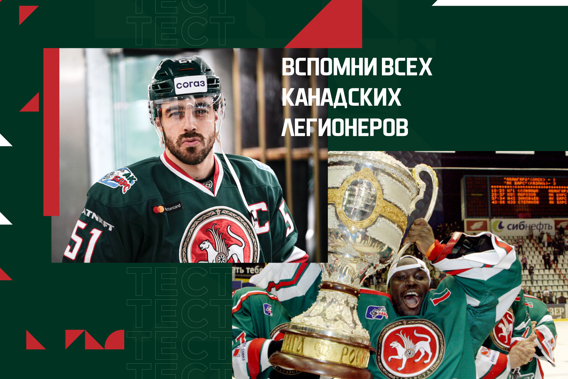 Кубок Первого канала, Джастин Азеведо, Ак Барс, Сборная Канады по хоккею, Евротур, Джордан Уил, Марк Барберио, Винсент Лекавалье