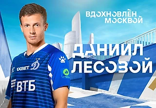 Даниил Лесовой перешёл из тульского «Арсенала»