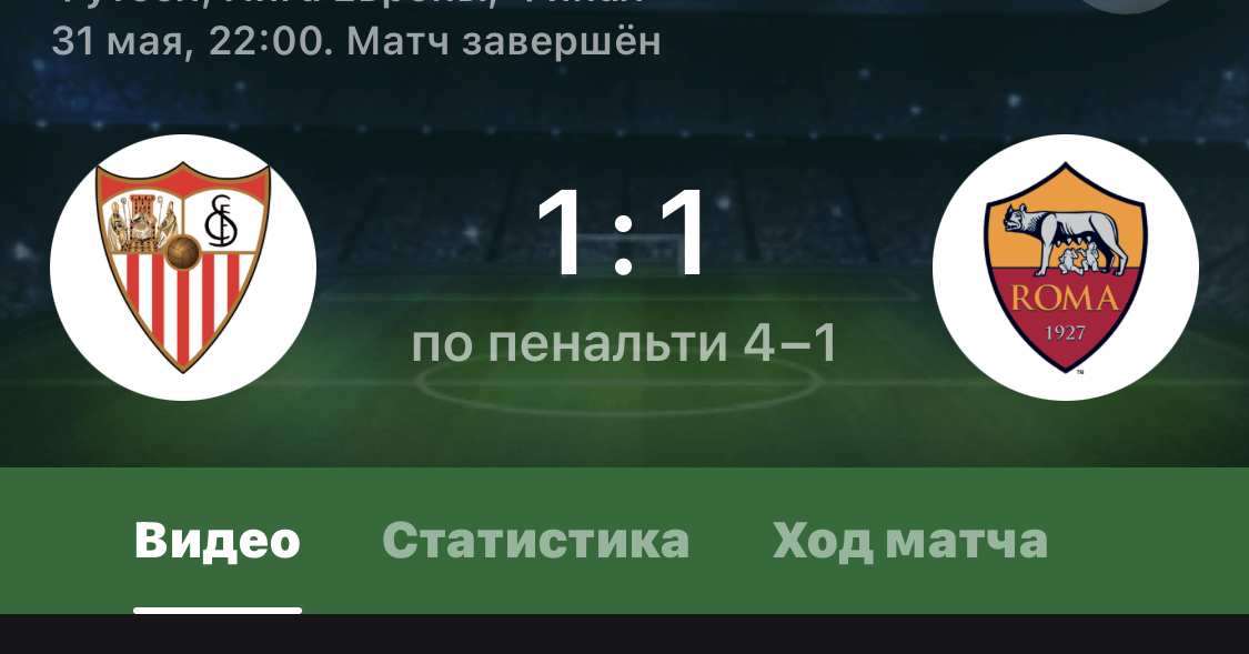 Севилья