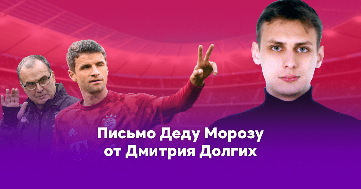 премьер-лига Англия, Златан Ибрагимович, Марсело Бьелса, Сборная Испании по футболу, Пеп Гвардиола, Микель Артета, Роберт Морено, Майк Эшли, Роберто Фирмино, Мохамед Салах, Ньюкасл, Евро-2024, Сборная Германии по футболу, Томас Мюллер, Эд Вудворд, Луис Энрике, Садьо Мане