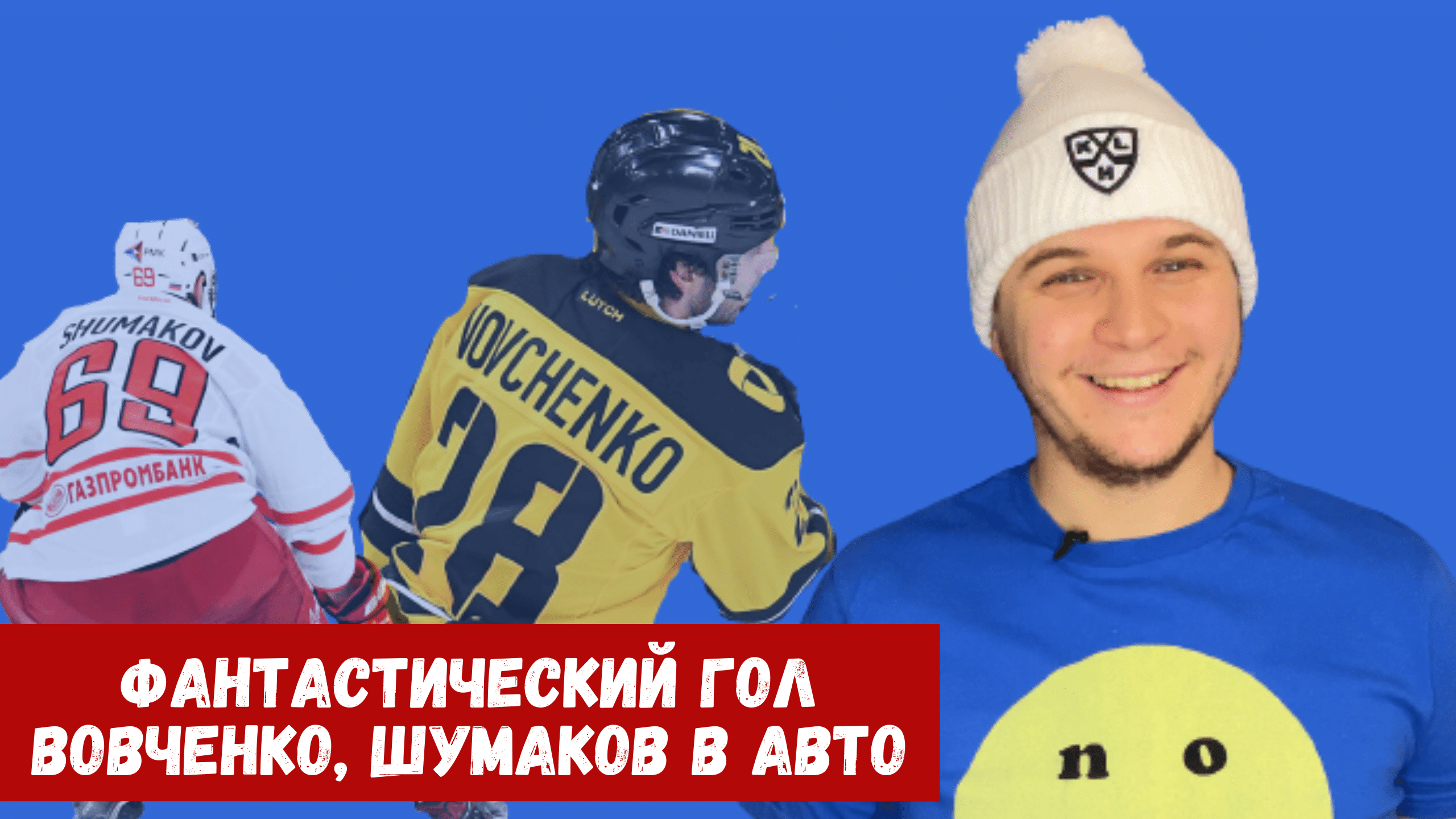 Спартак, Илья Ковальчук, Даниил Вовченко, переходы, Сергей Шумаков, Северсталь, Автомобилист, Авангард, Боб Хартли