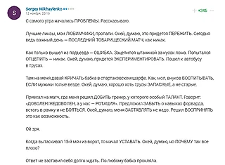 «Не усатый, а имеющий волосы над губой». 24 лучших комментария про 24 слова, которые не нравятся Черчесову