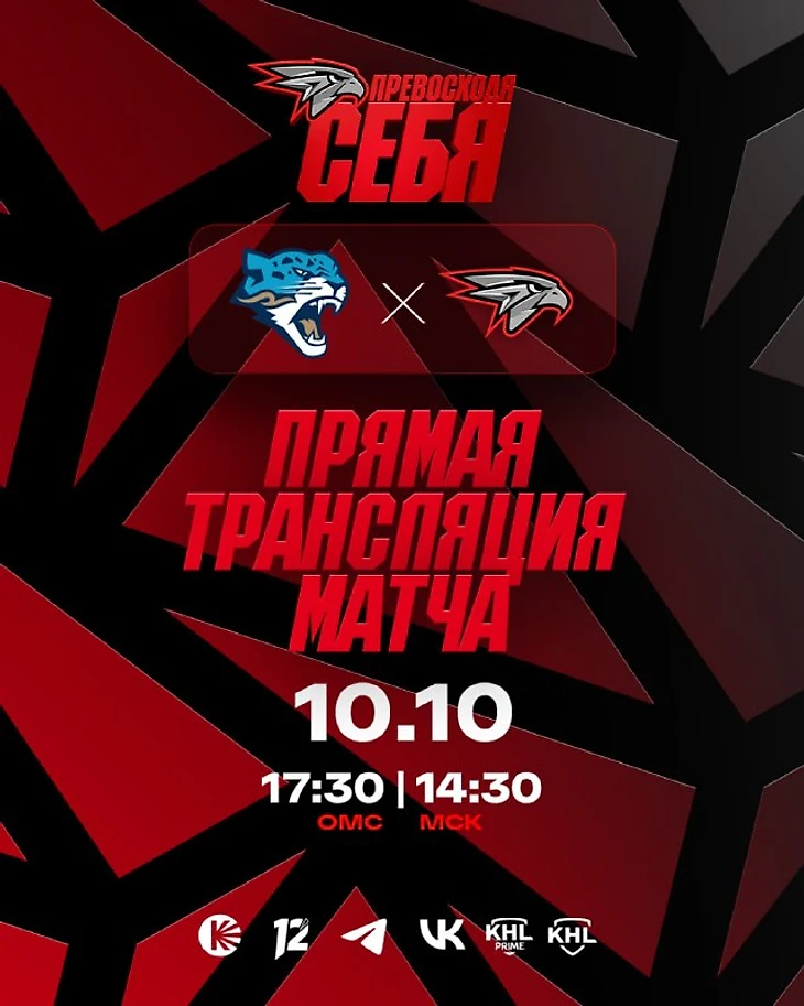 Изображение поста пользователя ХК Авангард Омск от 11:47:47 10.10.2026